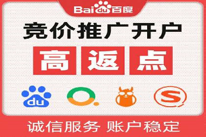 某电商平台的网络推广开户经验分享